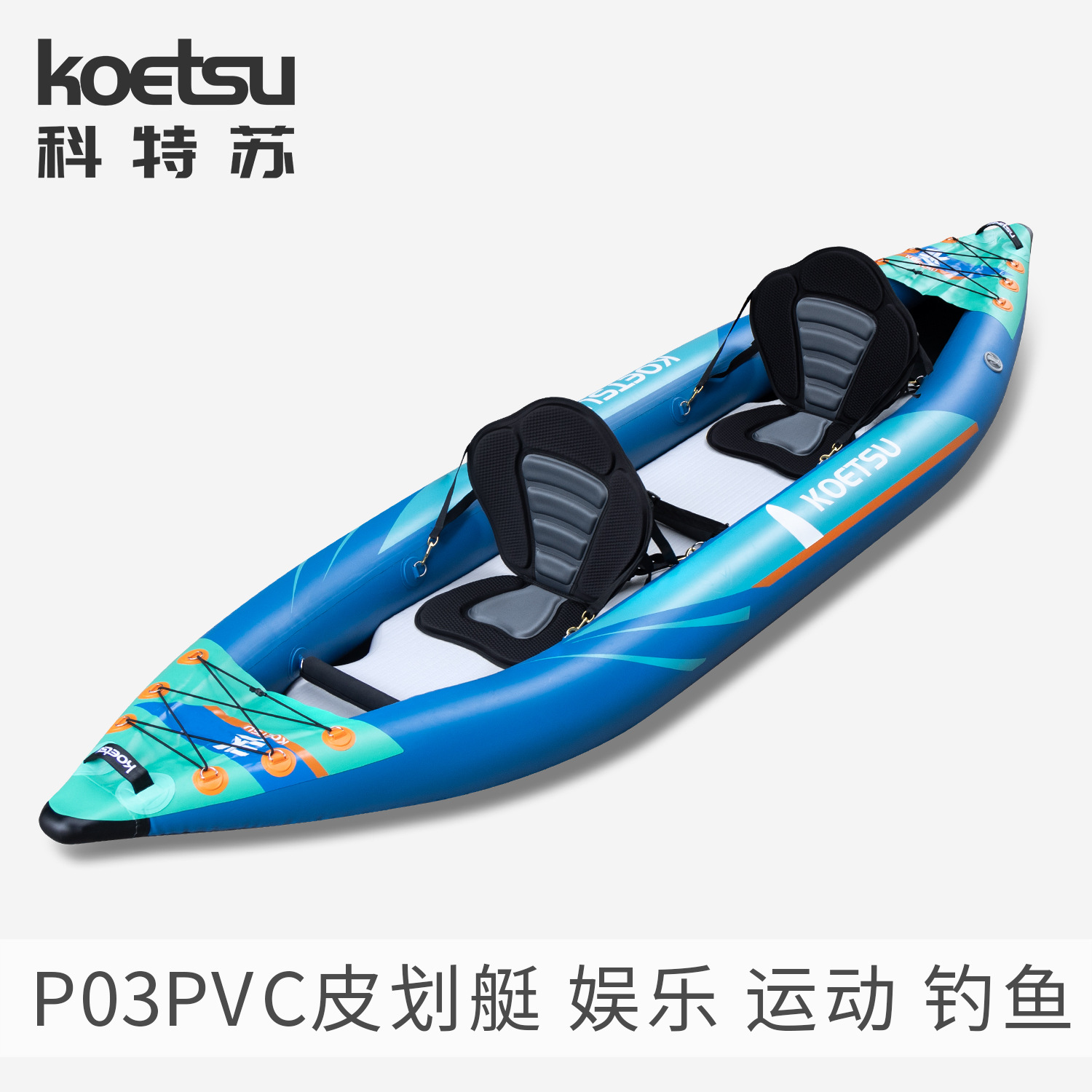 P03Pvc Kayak Inflatable Kayak Fishing Single and Double Canoe Portable Rubber Boat
