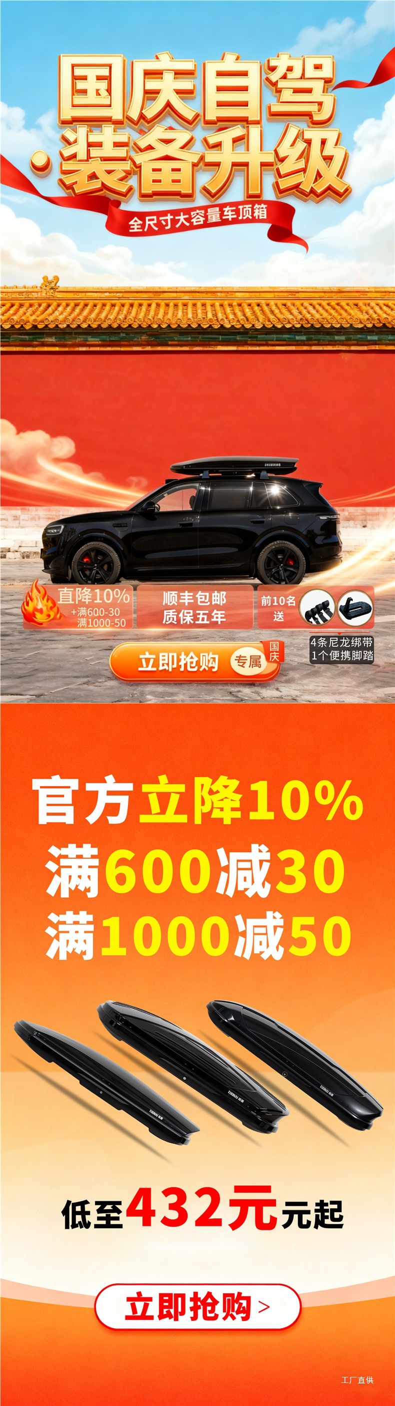 Roof Box 2025 New Ultra-Thin Silent Sunken Suv Off-Road Universal Vehicle Large Capacity Free of Charge