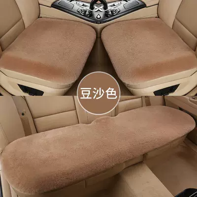 Suitable for Toyota Crown Seat cushion, seat cover - bean-paste-color-three-piece-set-all-models-can-be-used