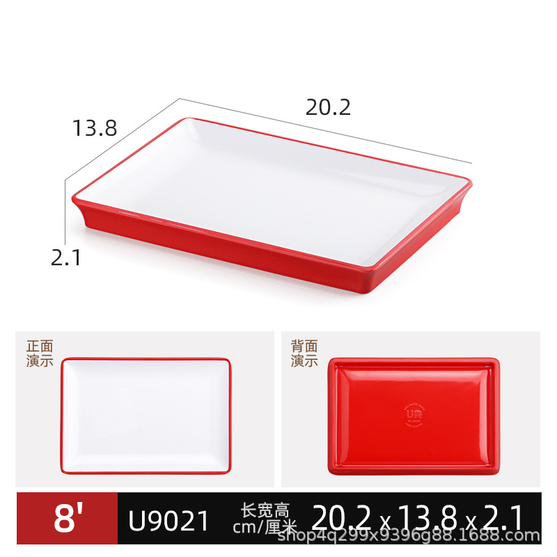 U9021 빨간색과 흰색