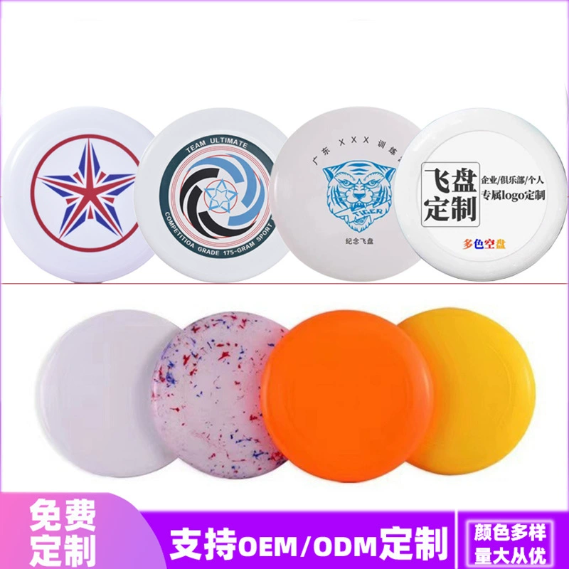 Профессиональный спортивный стандарт фрисби для детей НЛО для начинающих на открытом воздухе