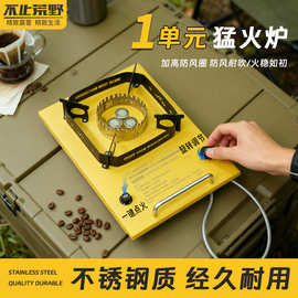 户外炉移动厨房IGT不锈钢多功能卡式炉猛火炉防风一单元0.5单元炉