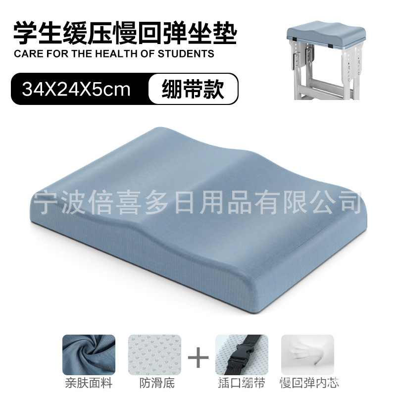 オフィス用座布団、長時間座れる椅子用クッション、学生用通気性スツール、家庭用クッション、お尻用ソフトクッション|undefined