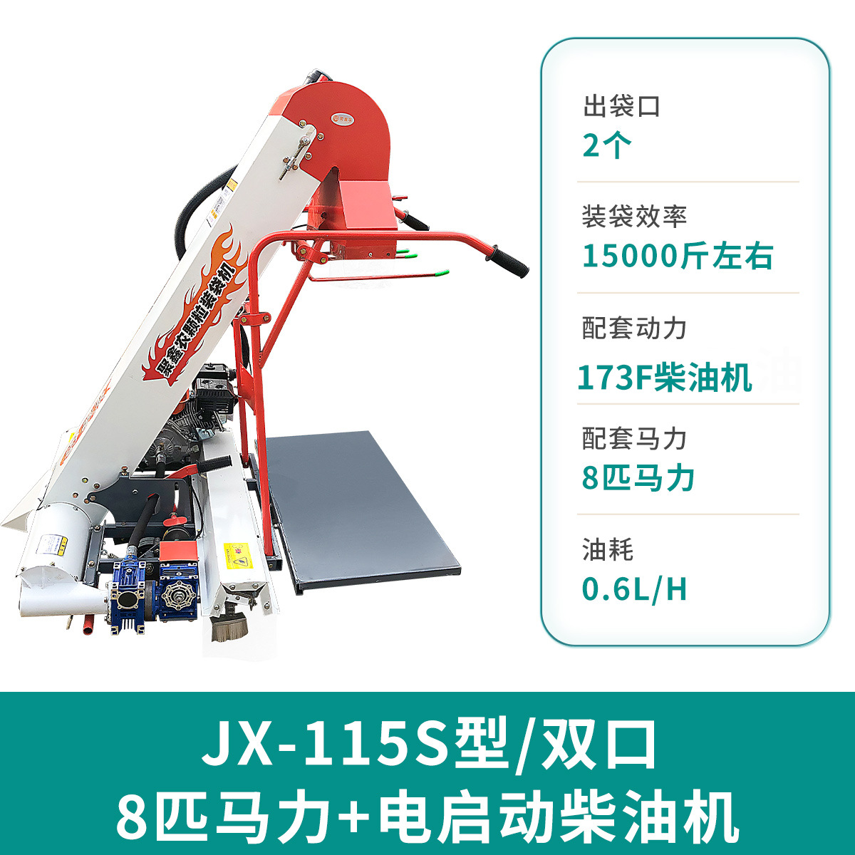 115형 디젤 엔진, 듀얼 포트 + 전기 시동 + 타운 픽업