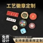 学校定制单位金属校徽