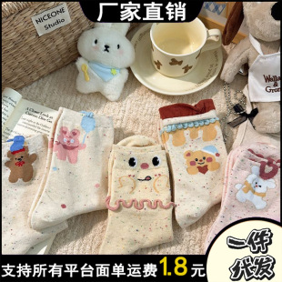 Japanese Style Sweet Pile Socks Double Layer Lace Yarn Preppy Style Socks Female Cartoon Heart Bear Mid-Calf Socks