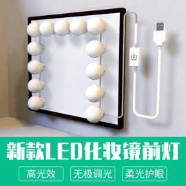 led镜前灯浴室梳妆台美颜补光灯USB隐藏绕线触摸调光镜子灯跨境