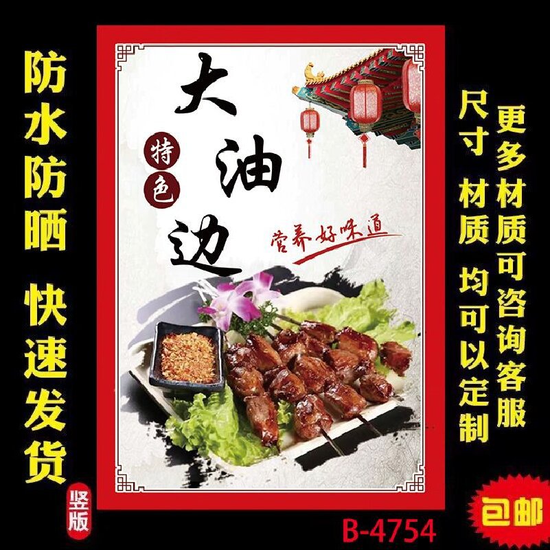 烧烤大油边个性壁画餐厅复古文字壁纸自粘墙纸小吃店墙不干胶贴纸