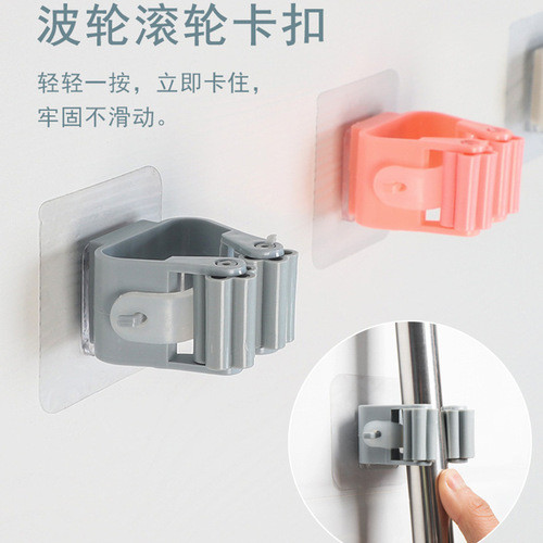 Mop clip wall-mounted card holder punch-free broom clip artifact strong adhesive buckle bathroom fixed rack hook