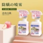 免洗喷雾床上杀菌杀虫剂