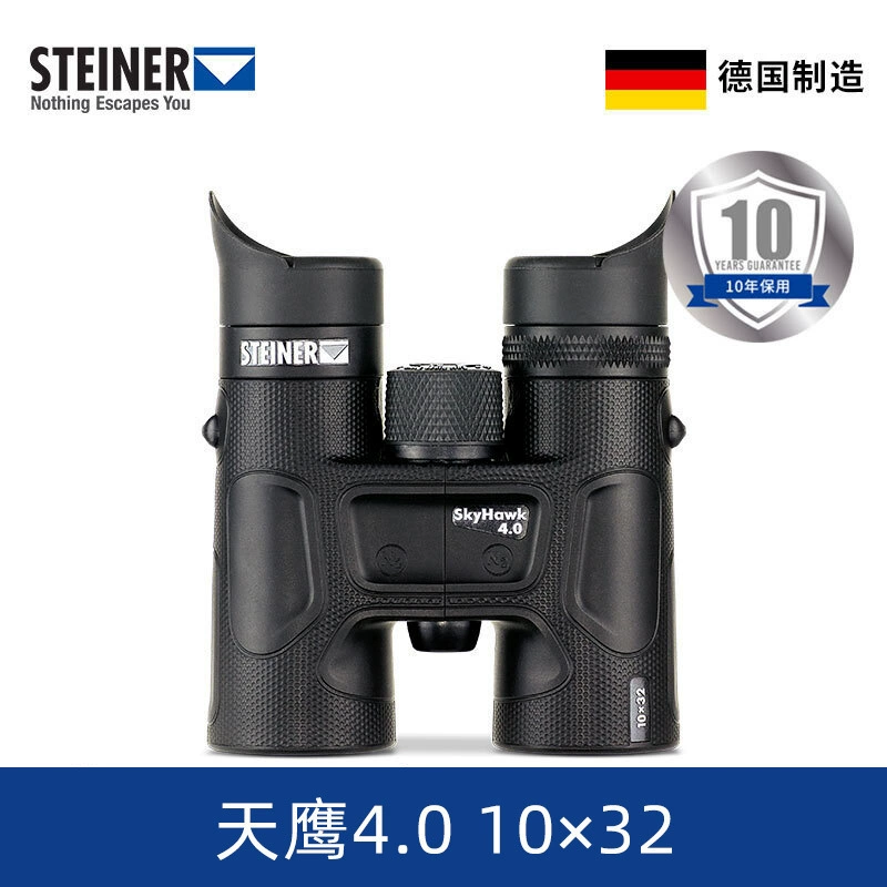 Немецкий телескоп STEINER STEINER с высоким и низким уровнем шума Skyhawk 10X32 10 раз зеркало для наблюдения за птицами