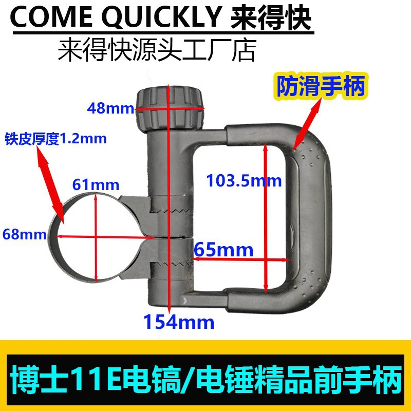 Подходит для электрической передней ручки Bosch 11E Guoqiang 401, электрической боковой ручки Dongcheng FF-10, вспомогательной ручки в сборе