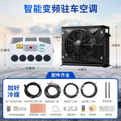 Car, Truck, Loader Modification — Automotive air conditioning - 24v-black-cold-coal-added-before-shipment-full-set-of-accessories
