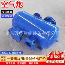 矿用工业空气炮煤料仓清堵助流器空气炮高压防爆空气助流器空气炮