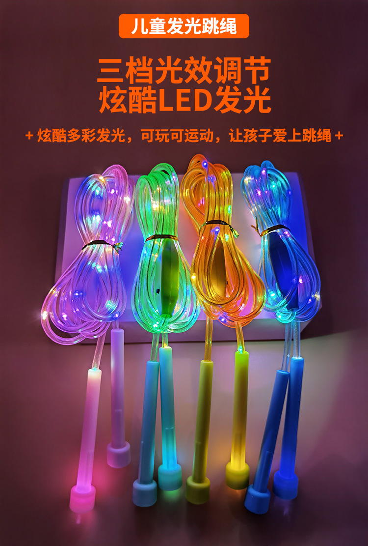 发光跳绳详情_01.jpg