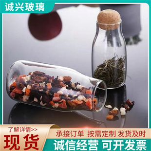 Venta al por mayor de vidrio de corcho sellado tarro de cocina granos secos de almacenamiento tarro de almacenamiento de granos de café especias sellado tarro