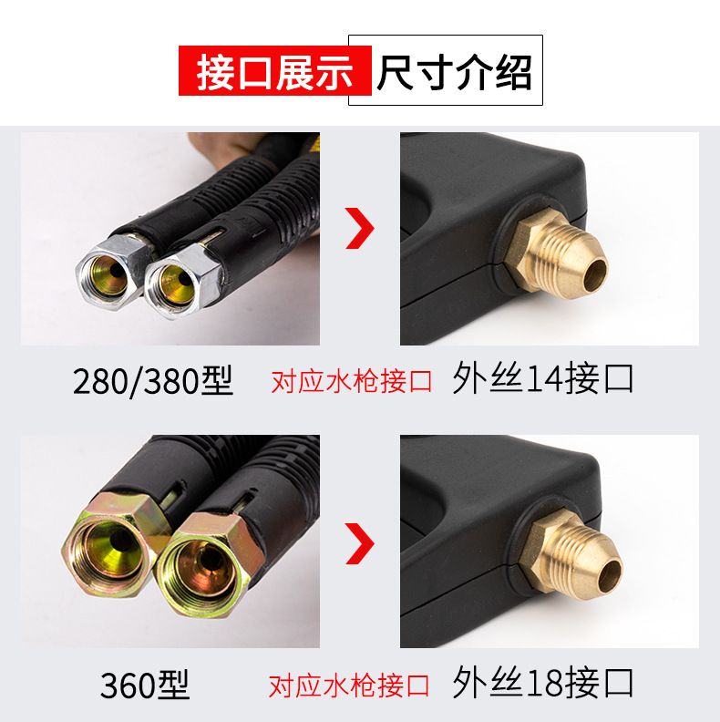 Suitable for High-Pressure Water Gun Head Car Wash Machine Gun Head 380 Black Cat Cleaning Machine Special Nozzle Spray Gun Brush Car Wash