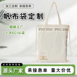 束口袋定制创意印花210d手提双肩抽绳棉布袋棉布订制袋子印刷logo