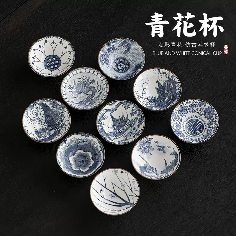 青花瓷斗笠杯家用整套陶瓷功夫茶杯品茗单杯客人杯防烫喝茶杯茶盏