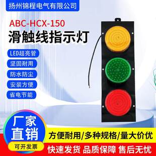 ABC-HCX-150���|������LEDָʾ��LED-150��܇�����Դָʾ��