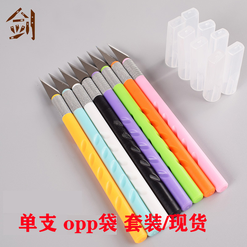 塑料修边刀具opp袋 模型制作雕刻刀 剪纸刀手机贴膜刻刀美工刀片