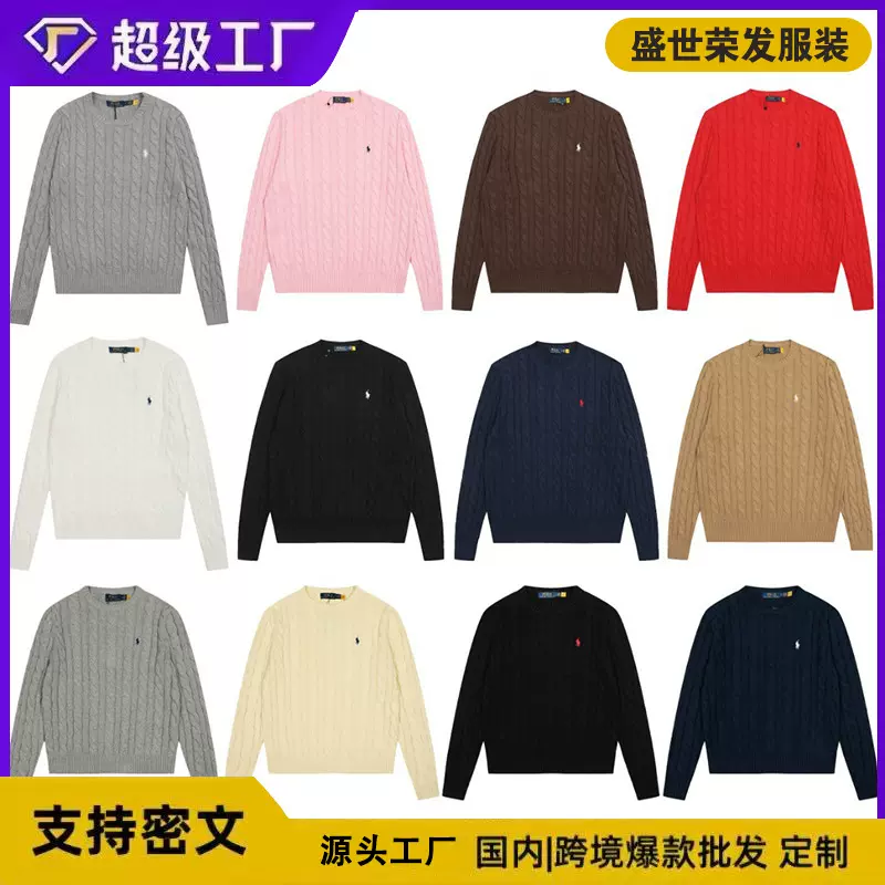 【高品质】跨境潮流拉夫RL经典基础百搭男女同款针织套头小马毛衣