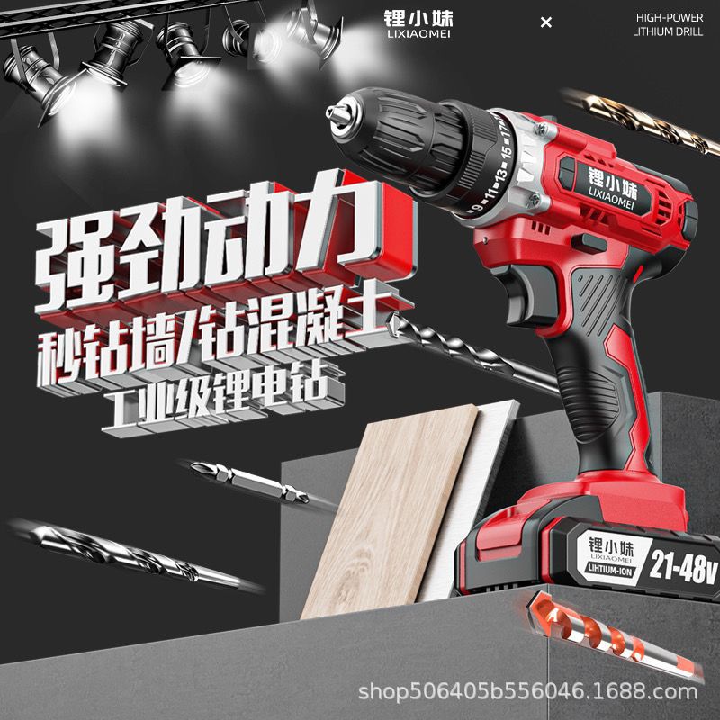 Taladro recargable sin escobillas, taladro eléctrico de litio de dos velocidades, taladro eléctrico doméstico, destornillador eléctrico de alta potencia al por mayor