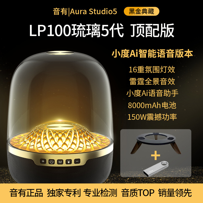 Huaqiangbei Liuli 第 5 世代 Manhantong Bluetooth スピーカー、ワイヤレス 5 サブウーファー スピーカー 4 カートン LP100 付き|undefined