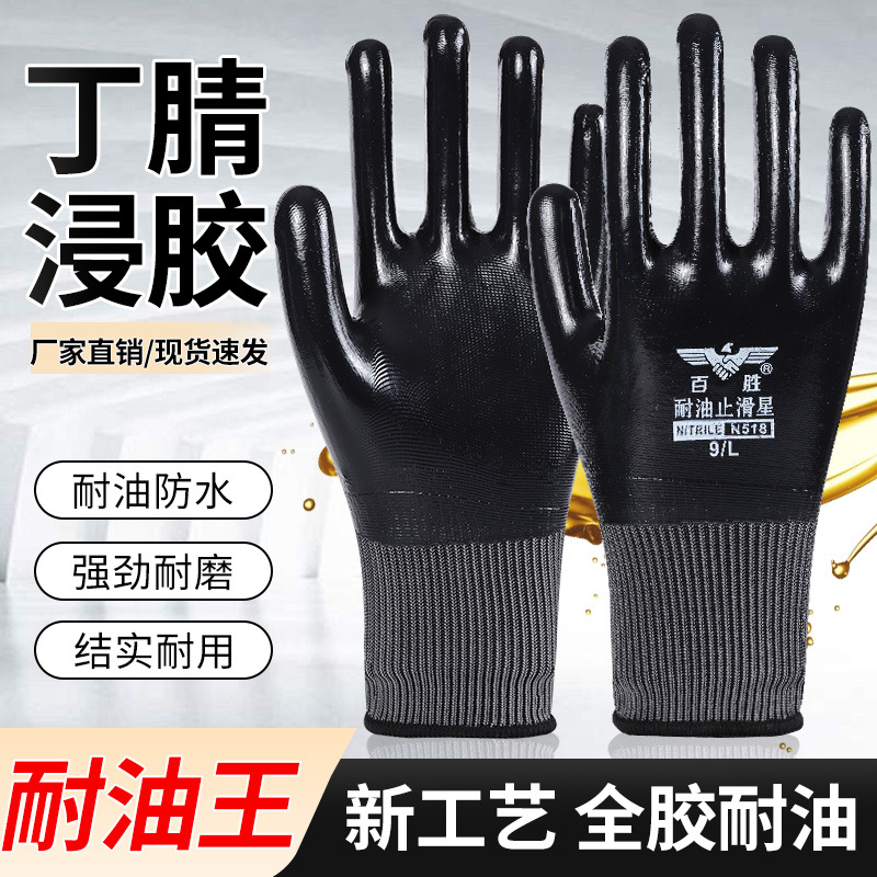 Guantes de protección contra el desgaste, anti-deslizante, reparación de automóviles, protección contra el aceite, trabajo duradero al por mayor.