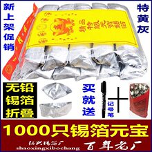 ������Ʒ ���y �a��Ԫ��1000ֻ �B�d�ֹ��� ���� ���X ��Ԫ������