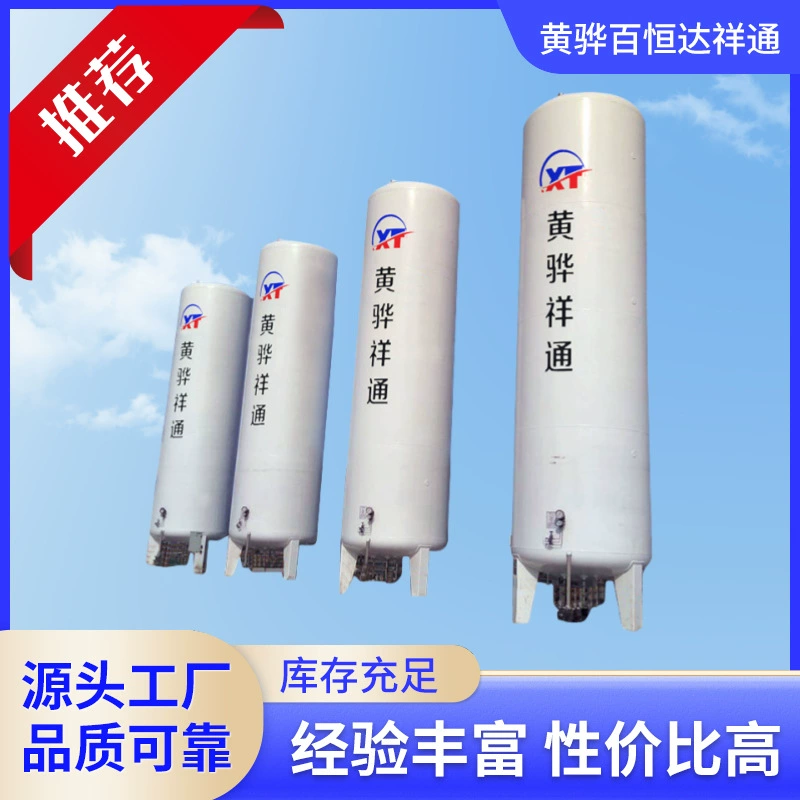 Производители резервуаров для хранения СПГ поставляют резервуары для хранения СПГ с низкотемпературным хранением 30 кубических метров углекислого газа из нержавеющей стали.