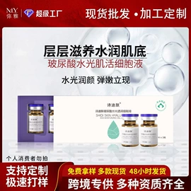 面霜;仪器导入原液;液态精华
