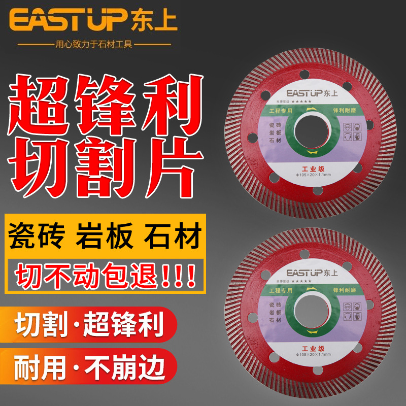 瓷砖岩板石材大理石切割片干切专用不崩边超薄锯片全瓷玻化砖刀片
