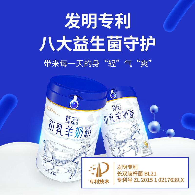 Dingbao Initial Milk Goat Milk Powder Wholesale Adult High Calcium Selenium Probiotics Milk Powder Suitable for the Whole Family, 800G Canister