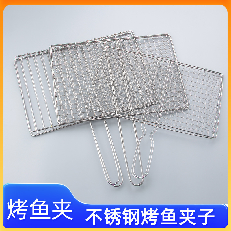 Wholesale Stainless Steel Barbecue Net Grilled Fish Clip Barbecue Grate Barbecue Mesh Vegetable Clip Mesh Grilled Fish Clip Grill Wholesale Stainless Steel Barbecue Net Grilled Fish Clip Barbecue Grate Barbecue Mesh Vegetable Clip Mesh Grilled Fish Clip Grill