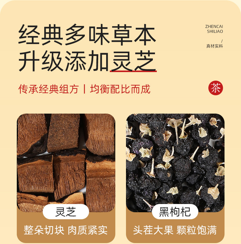 Lingzhi Huangjing Nine Black Wellness Tea 15g x 10 Cans Gift Box 150g Hot Brew Herbal Tea overview