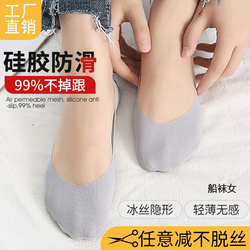 New Style Women's Ice Silk Short Socks, Thin and Breathable, Can Be Cut to Any Length, Invisible Socks, Summer Anti-Slip Low-Cut Striped Boat Socks for Women New Style Women's Ice Silk Short Socks, Thin and Breathable, Can Be Cut to Any Length, Invisible Socks, Summer Anti-Slip Low-Cut Striped Boat Socks for Women