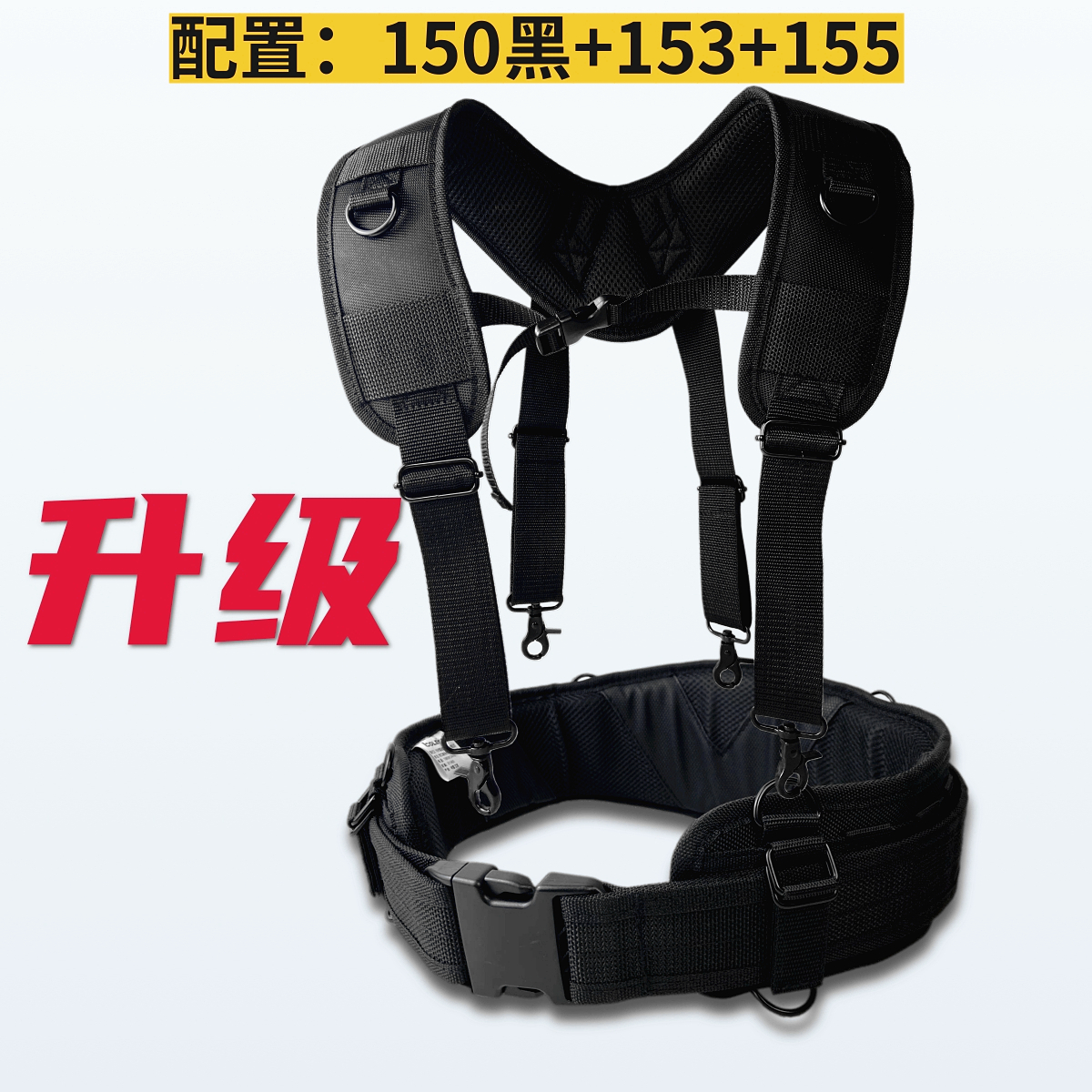 S155 almohadilla para la cintura + cinturón s150 + hombro s153