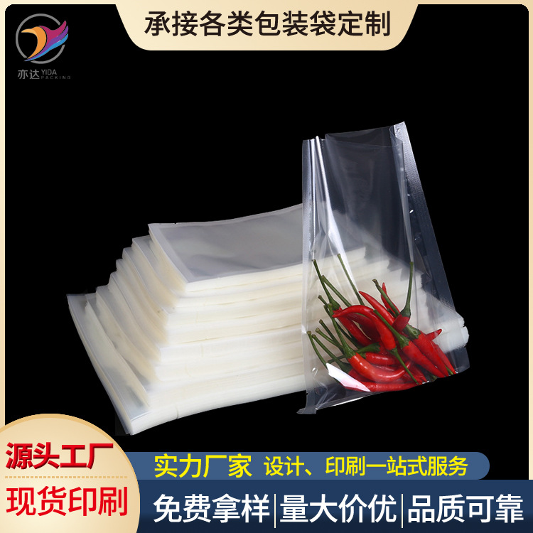 三边封食品真空袋光面塑封口袋现货批发真空袋食品光面真空
