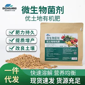 生物肥料;动物性饲料;有机肥