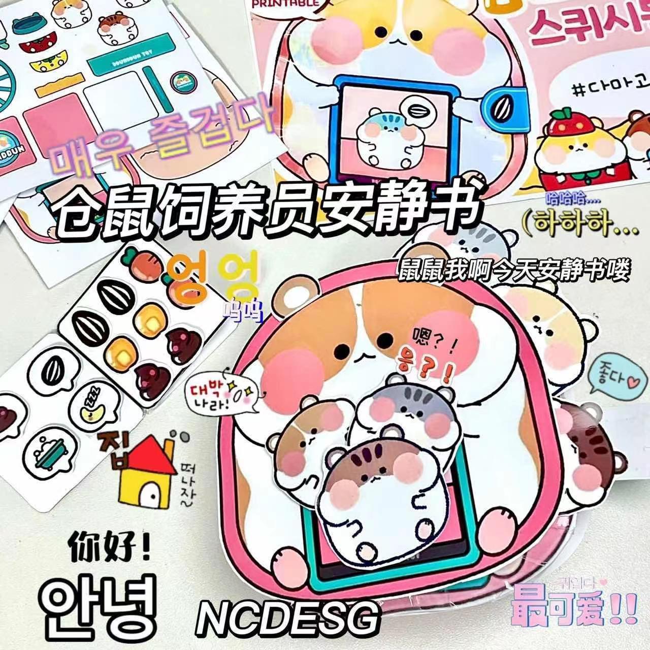 (no cutting required) hamster + material pack