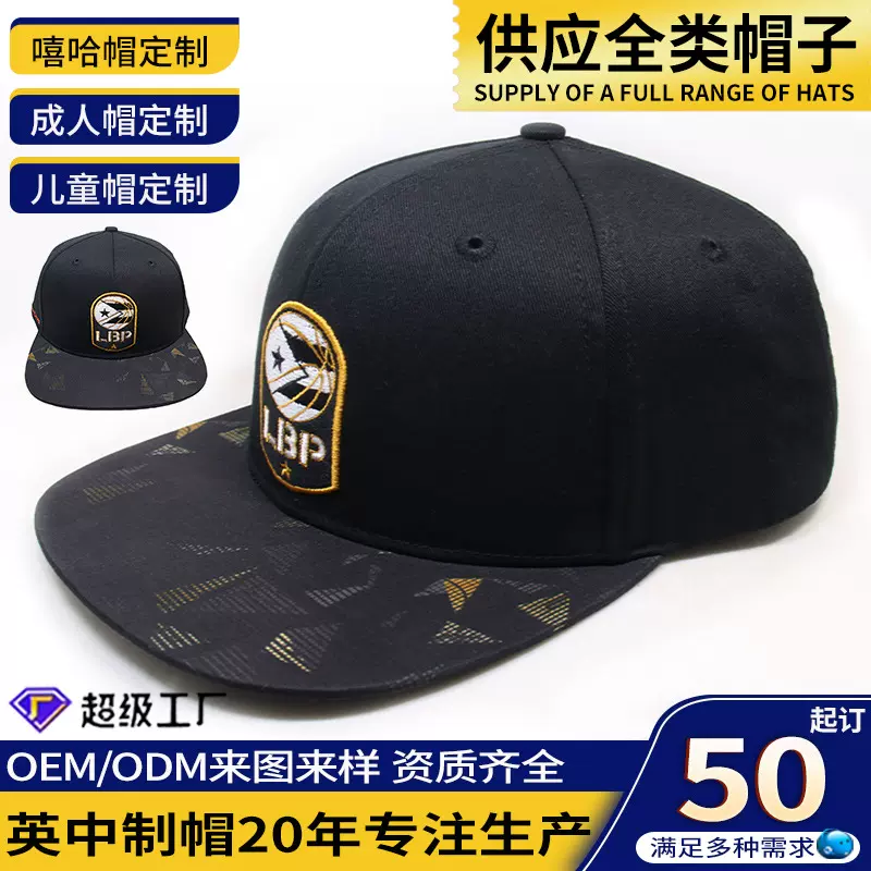 新款户外大头围嘻哈帽子男款潮牌运动旅行棉遮阳直沿UV防晒帽定制