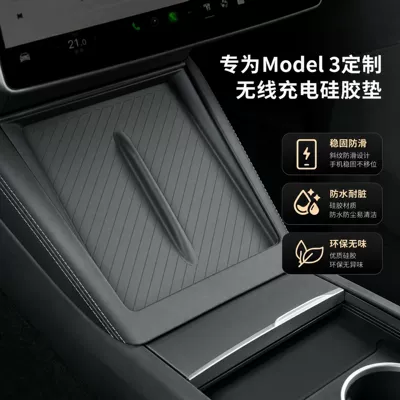 Suitable for the updated Model 3/Y, this Anti-slip mat