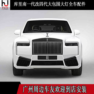 Suitable for Lao Sls Ghost 1St Generation to 4Th Generation Original Model Surround Rear Bumper, Front Bumper, Headlight Old to New