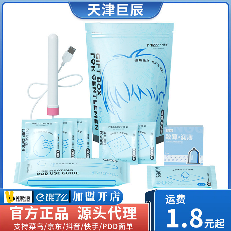 Mystery Ji Men's Gods Gift Bag Wamper Protective Powder Lubricant Wet Wipes Gift Bag for Adult Sex Use