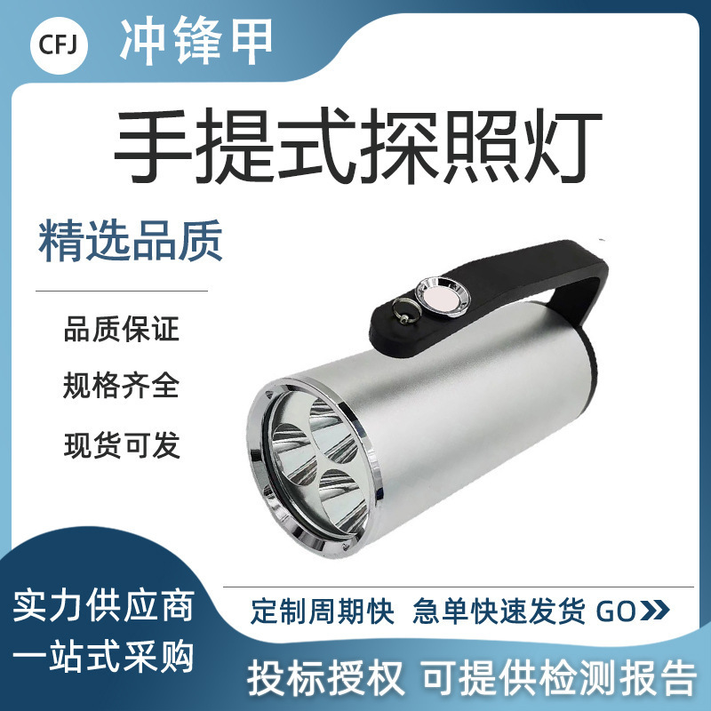 大容量手提应急灯大功率手提式探照灯背带式救灾巡检应急灯
