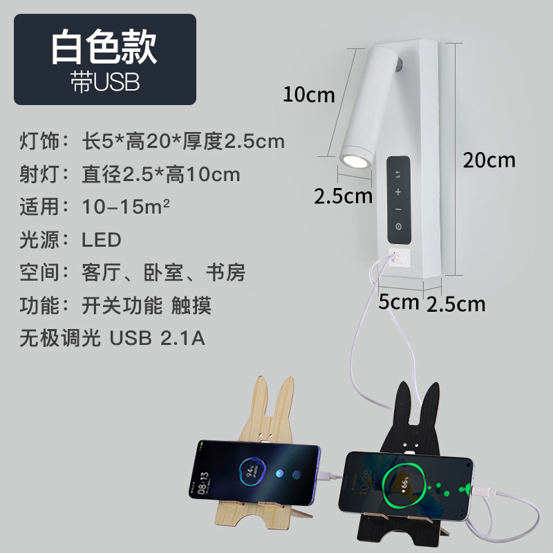 跨境新款触摸壁灯带USB充电壁灯酒店床头阅读灯现代简约创意壁灯|undefined