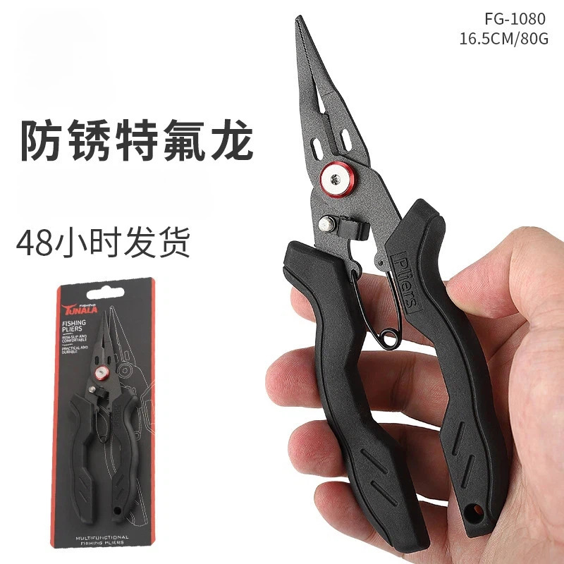 New Teflon-coated stainless steel multifunctional micro-lure pliers, anti-slip line cutter, ring opener, fishing pliers, fishing gear