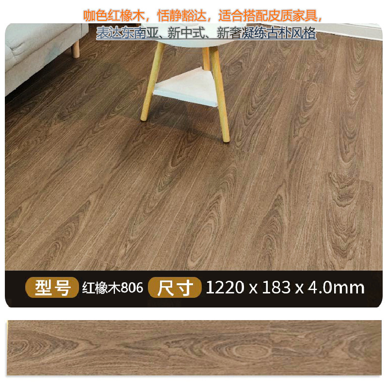 spc石塑锁扣木纹板耐磨防水石晶阻燃金秋装修选直销源头地板厂家|undefined