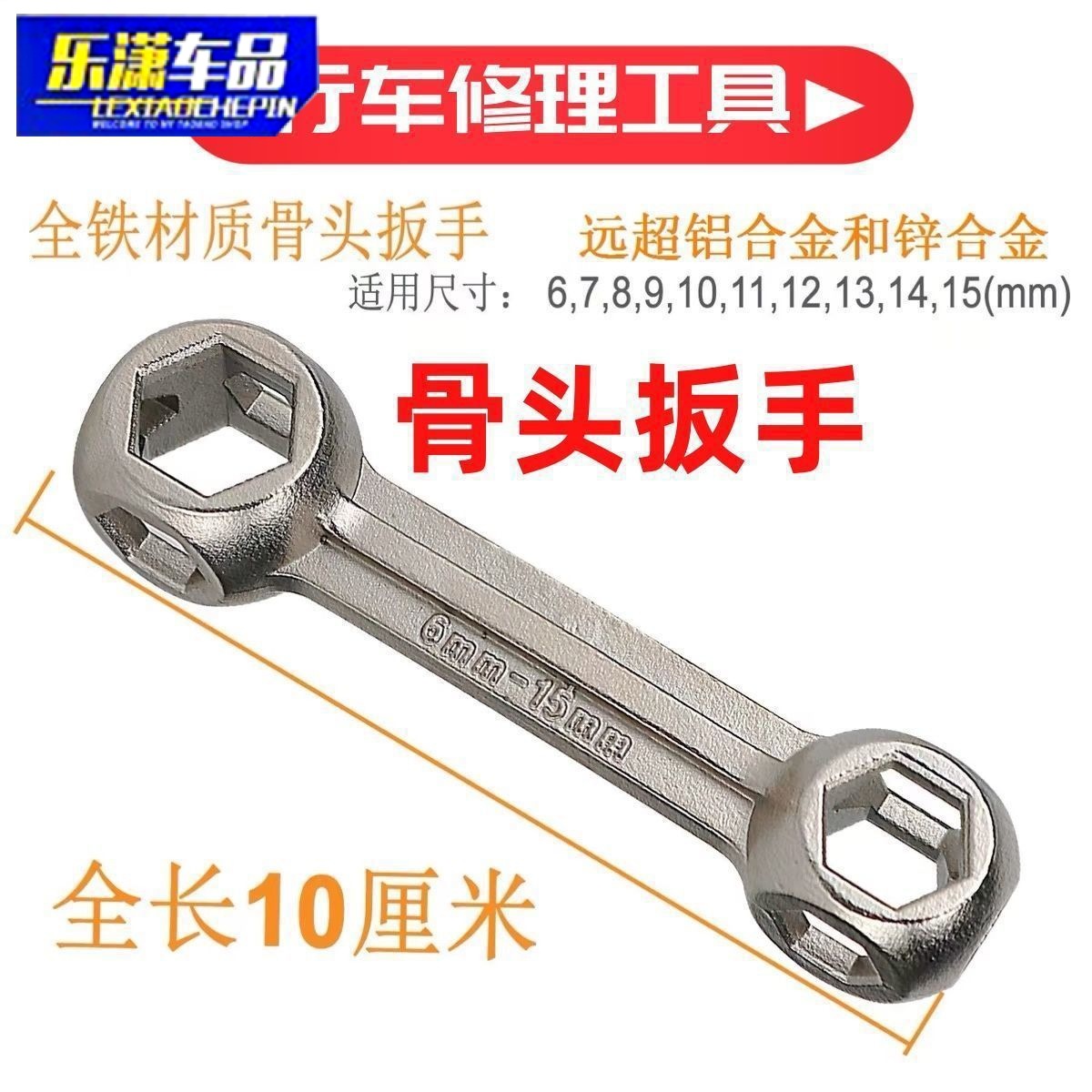 New bone wrench riding tool multi-functional portable bicycle repair ten-in-one hexagon socket head screw accessories